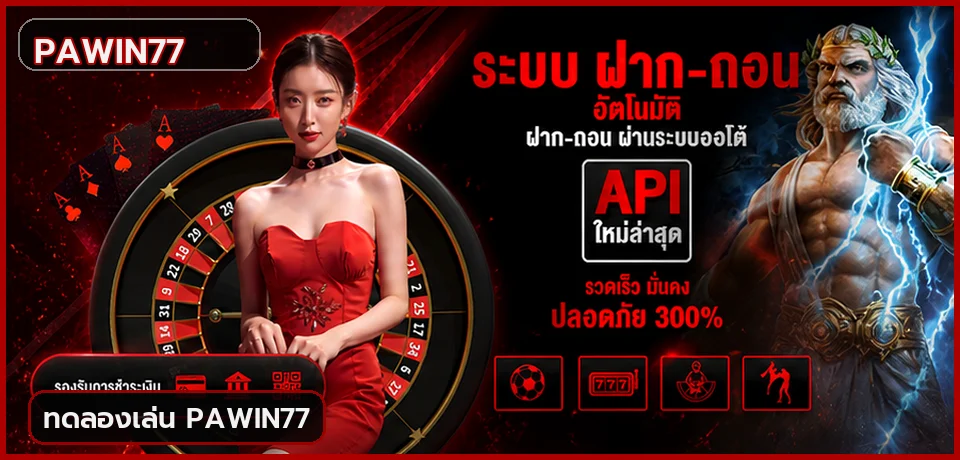 PAWIN77 สล็อต PG Soft และโหมดทดลอง
