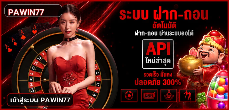 pawin77 login เข้าสู่ระบบอย่างปลอดภัย